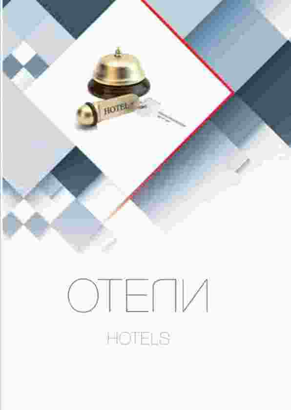 Hotels