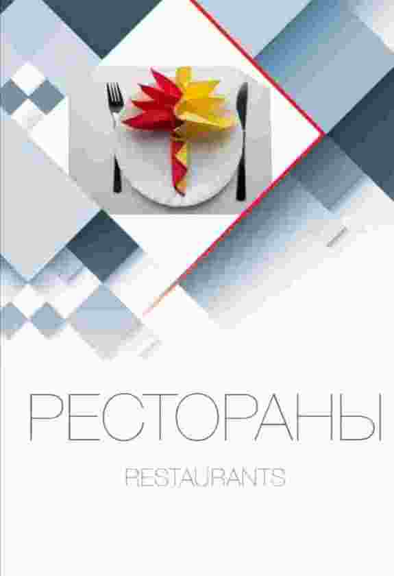 Restaurace
